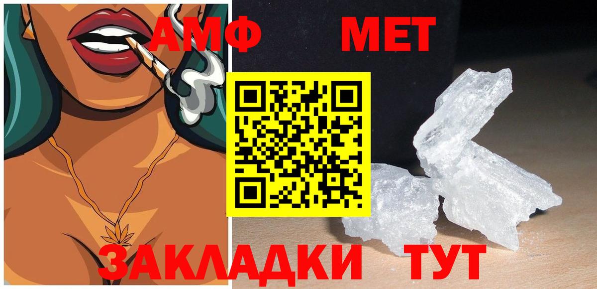 Амфетамин  Вход с VPN  АМФ  Боровичи  Amphetamine 98% 
