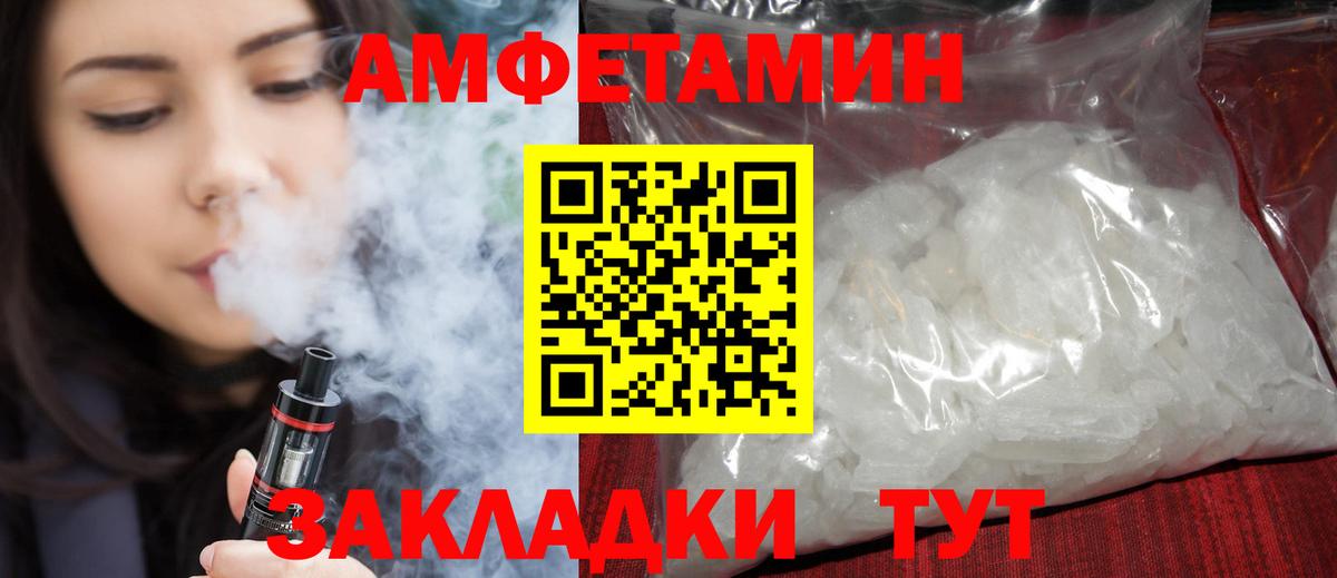 Амфетамин 97% Боровичи