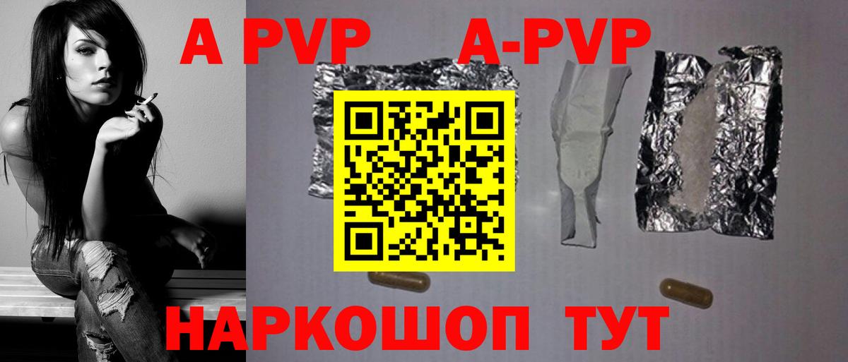 где можно купить наркотик  Alfa_PVP VHQ  A PVP СК  Вход с VPN  Alpha-PVP Соль  Боровичи  APVP 