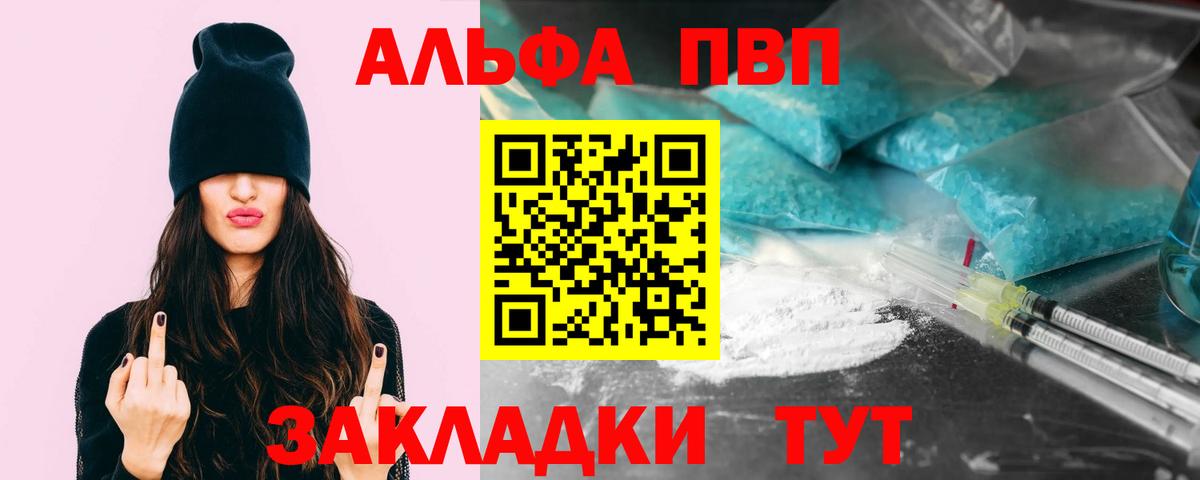 A PVP мука Боровичи