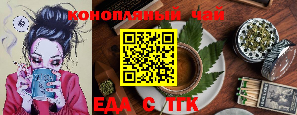 Боровичи  Печенье с ТГК марихуана  Вход с VPN 