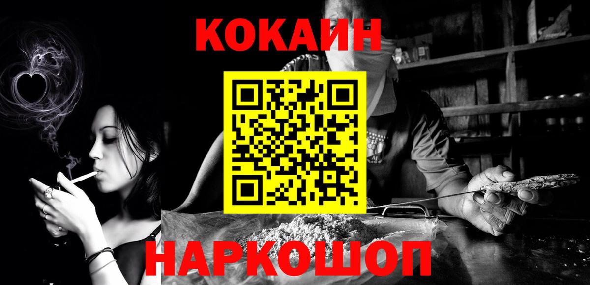 КОКАИН  Вход с VPN  Боровичи  КОКАИН Боливия 