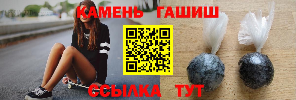 Боровичи  ГАШ убойный  ГАШИШ AMNESIA HAZE  ГАШИШ  Вход с VPN 