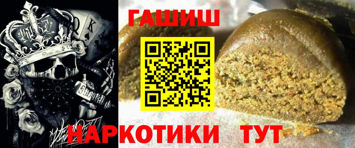 ГАШИШ гашик Боровичи