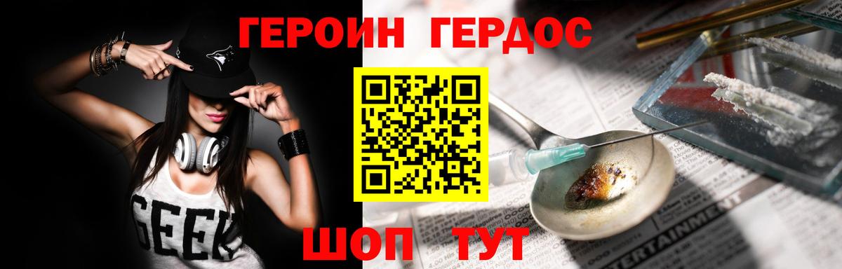 Героин герыч Боровичи