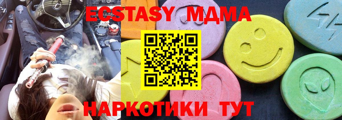 Боровичи  MDMA  Вход с VPN  MDMA VHQ  МДМА crystal 