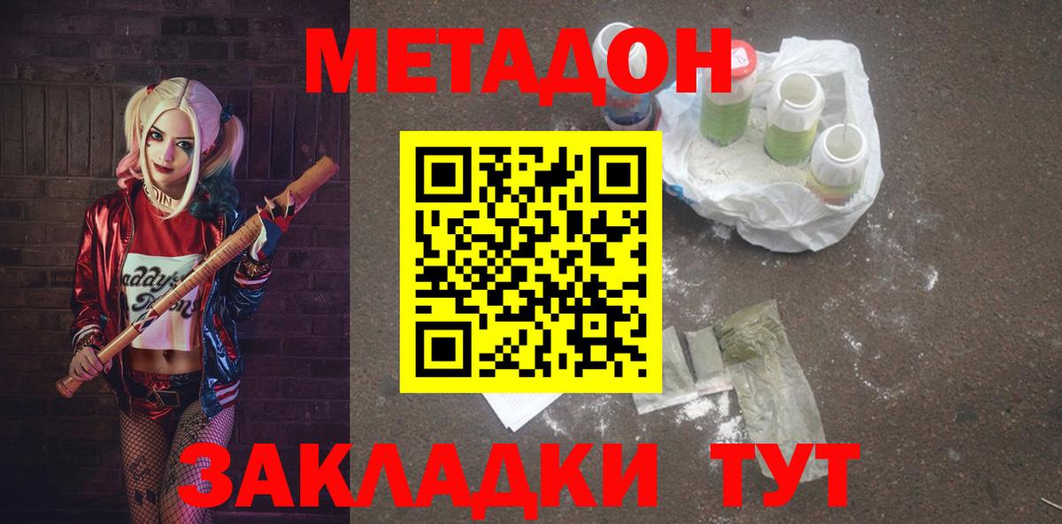 МЕТАДОН белоснежный  Вход с VPN  Боровичи 