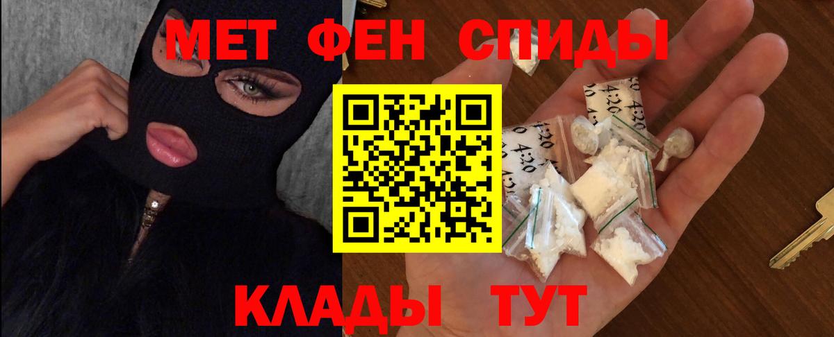 МЕТАМФЕТАМИН мет  МЕТАМФЕТАМИН мет  Вход с VPN  Боровичи 