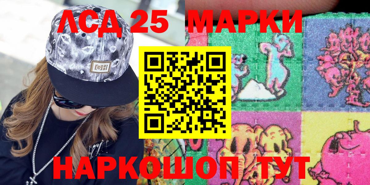 Наркотические марки 1,8мг  Вход с VPN  Наркотические марки  Боровичи 