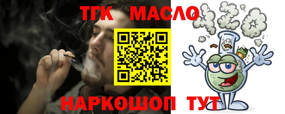 ссылка на мегу зеркало  Вход с VPN  наркошоп  Боровичи  Дистиллят ТГК THC oil 